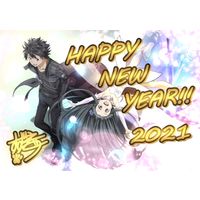Nouvel An 2021 Bonne Année 2021 Sword Art Online