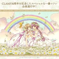 Clamp 30ème anniversaire Card Captor Sakura