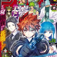 Mission Yozakura Family en couverture Weekly Shonen Jump