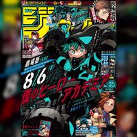 My Hero Academia en couverture du Weekly Shonen Jump 35