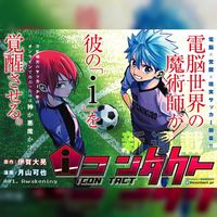 I Contact manga football