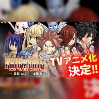 Fairy Tail 100 Years Quest anime