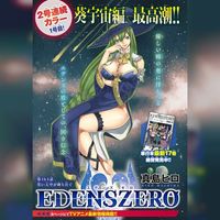 Edens Zero Hiro Mashima