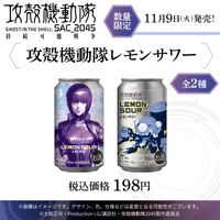 Ghost In The Shell boisson