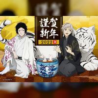 Bungo Stray Dogs Nouvel An 2022