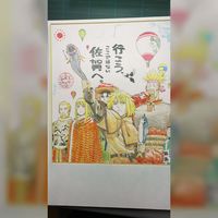 Makoto Yukimura mangaka Vinland Saga