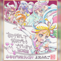 dessin sur shikishi Futago Kamikita mangaka Pretty Cure