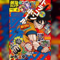 Dragon Ball Super Super Hero en couverture du Shonen Jump Saikyo