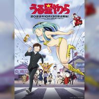 nouvelle adaptation anime du manga Lamu Urusei Yatsura Rumiko Takahashi David Production