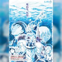 Détective Conan Kurogane no Submarine le 14 avril 2023 au Japon 26e film de la franchise