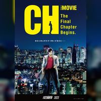 City Hunter The Final Chapter Begins Anime Film 2023