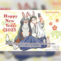 Nouvel An 2023 Kyoto Animation