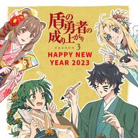Nouvel An 2023 The Rising Of The Shield Hero