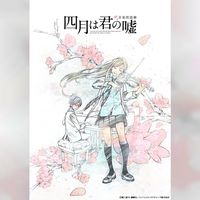 Naoshi Arakawa mangaka Your Lie In April