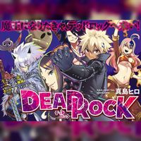 Dead Rock Hiro Mashima