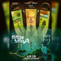 Affiche chinoise Le Garçon et le Héron Ghibli Hayao Miyazaki