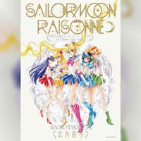 Artbook Sailor Moon Raisonné ART WORKS 1991-2023 par Naoko Takeuchi sortira le 12 avril 2024