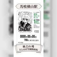 Clamp Ticket metro japonais