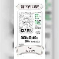 Clamp Ticket metro japonais