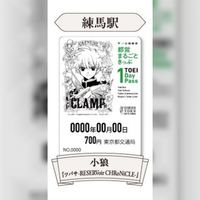 Clamp Ticket metro japonais