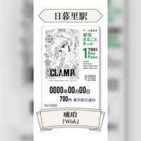 Clamp Ticket metro japonais