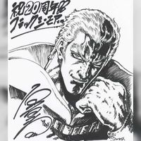 Hokuto No Ken Ken Le Survivant Buronson Tetsuo Hara