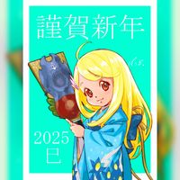 Bonne Année 2025 Nobuteru Yuuki chara designer Be Forever Yamato REBEL 3199