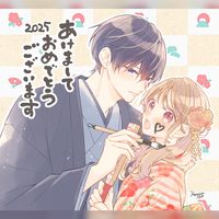 Bonne Année 2025  Kagamiya Lulu mangaka Utsumi-kun no Koi no Uta