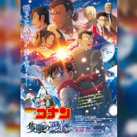 Visuel du film Détective Conan: Sekigan no Flashback. L\'action se déroule à Nagano. Sortie le 18 avril 2025 au cinéma au Japon.