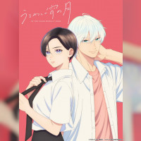 In the Clear Moonlit Dusk (Uruwashi no Yoi no Tsuki, Ton visage au clair de lune) de Mika Yamamori adapté en animé pour janvier 2026