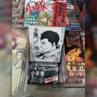 Dessin sur Shikishi Hiroki Kashiwaba mangaka Platoon