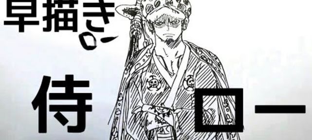 dessiner-mangas-trafalgar-law-one-piece-nyaponi