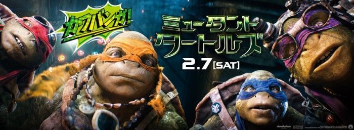 Ninja Turtles : La chanson du film des Tortues Ninjas en japonais