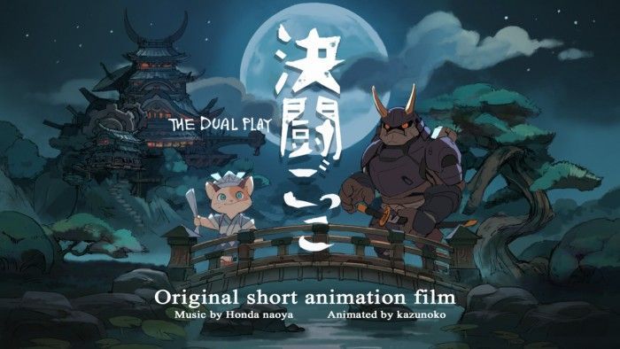 THE DUAL PLAY : Un court-métrage tendre comme un Totoro !