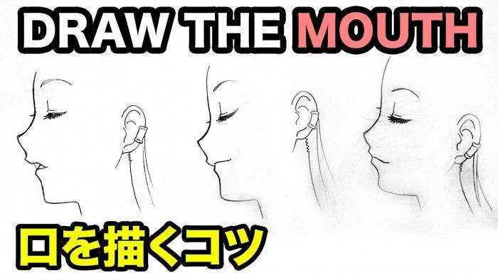 Tutorial dessin manga : Comment dessiner une bouche ?