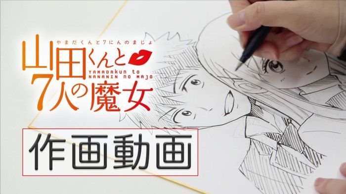 Yamada-Kun Et Les 7 Sorcières : Dessin en live de la mangaka Miki Yoshikawa