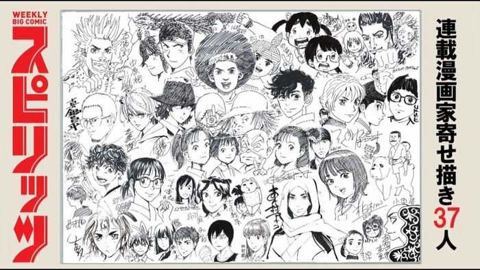 Weekly Big Comic Spirits 2000 : Vidéo dessin de 37 mangakas