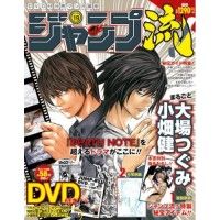 Jump Ryu Volume 19 - Takeshi Obata et Tsugumi Ohba (DEATH NOTE, BAKUMAN,PLATINUM END)